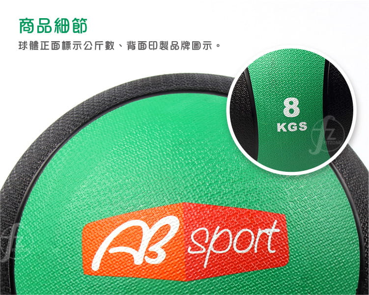 【ABSport】橡膠重力球（8KG－黑款）／健身球／重量球／藥球／實心球／平衡訓練球 3