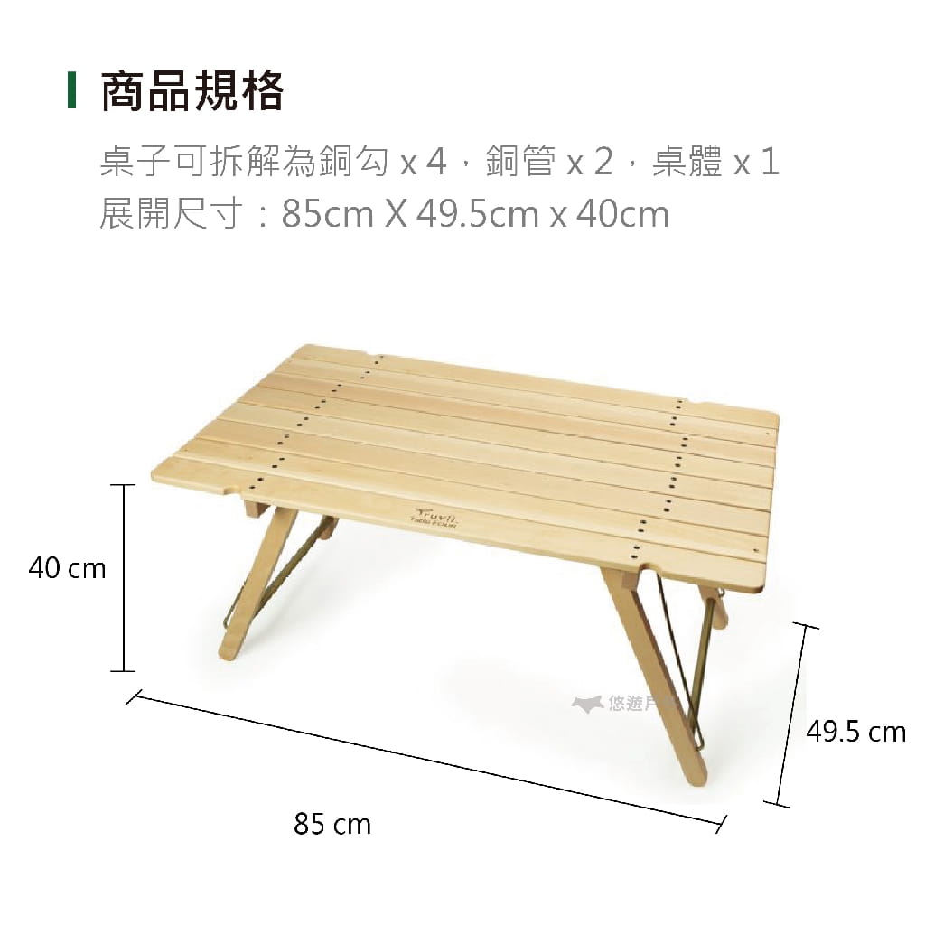 【Truvii Table FOUR】四折木桌 素面款 悠遊戶外 木桌 摺疊收納 小桌子 收納 3