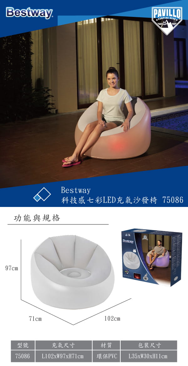 【Bestway】科技感七彩LED充氣沙發椅 1