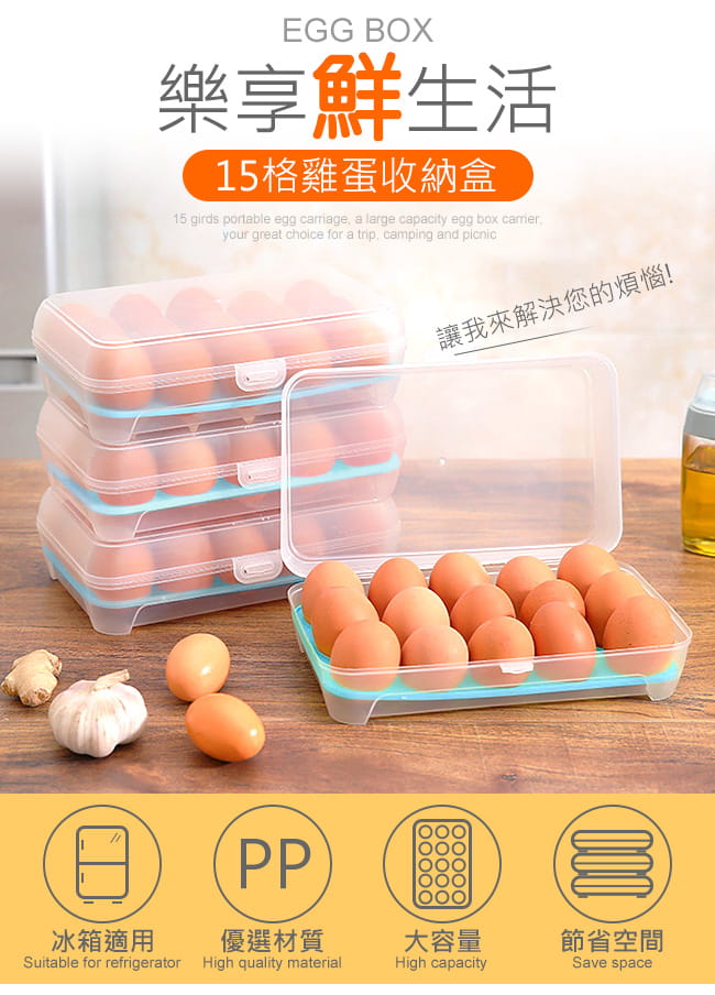 可堆疊!!帶蓋透明雞蛋保鮮盒   保存雞蛋收納盒 2
