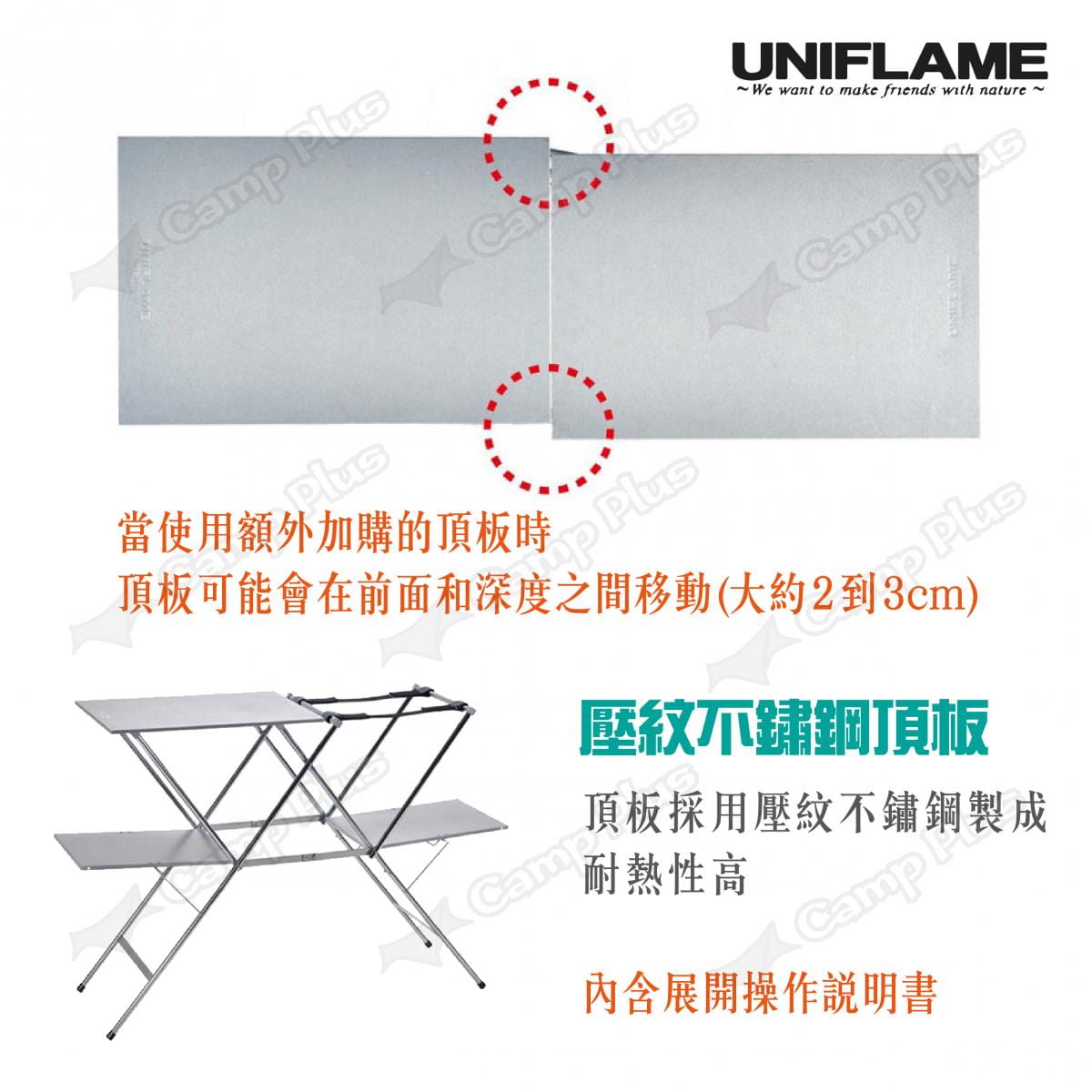 【UNIFLAME】不銹鋼炊事桌III U611715 悠遊戶外 4