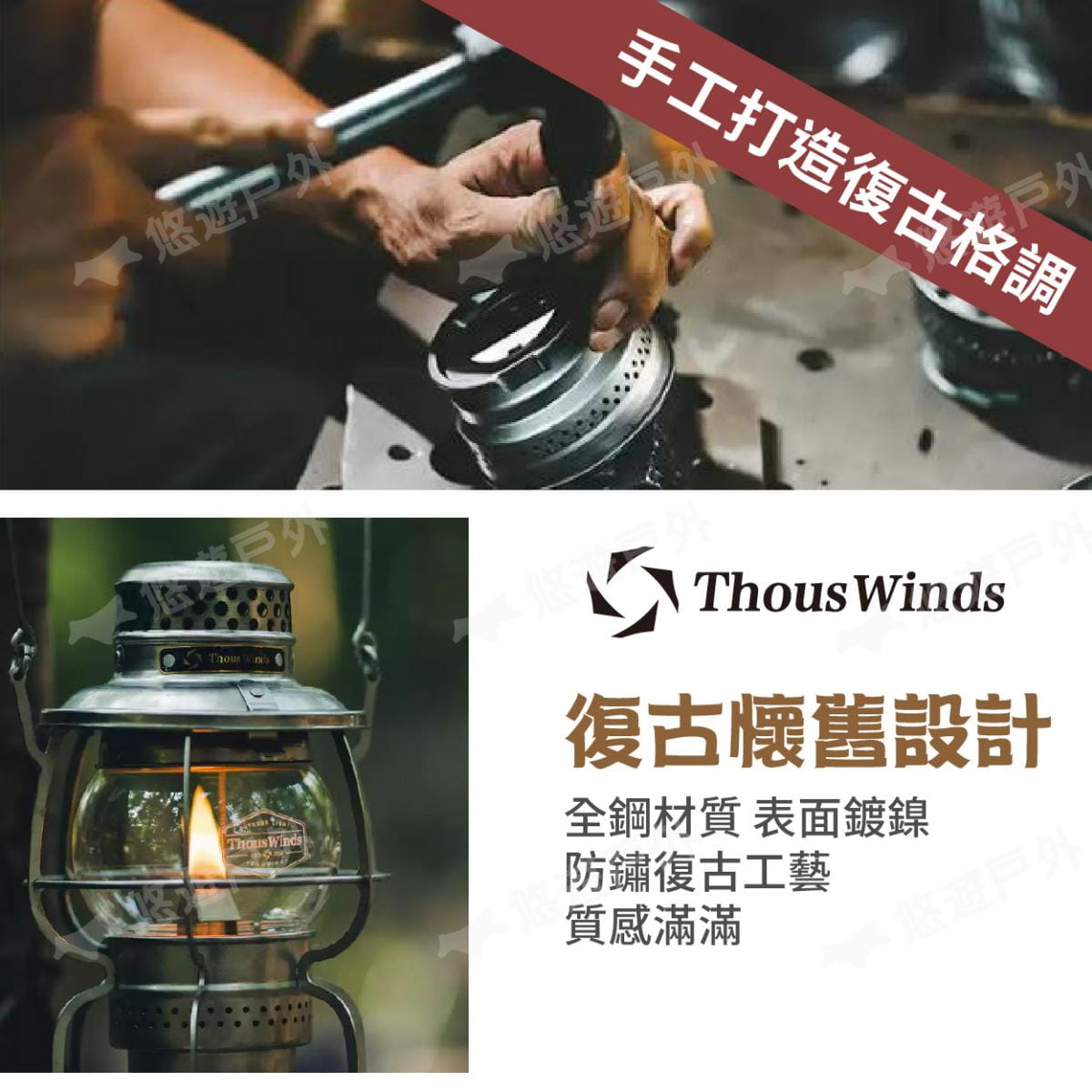 【Thous Winds】鐵路煤油燈 TW6006 復古銀 悠遊戶外 3