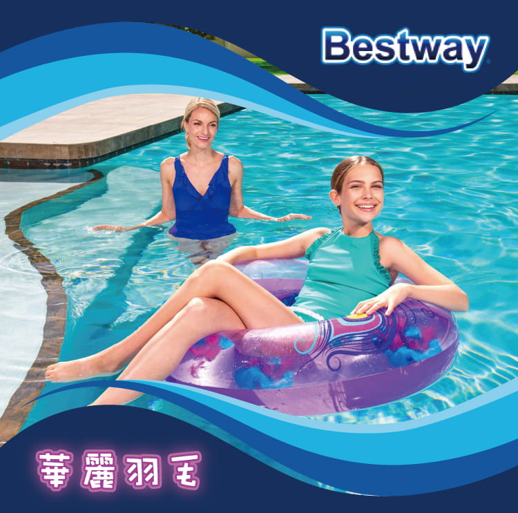 【Bestway】 36吋透明羽毛泳圈 1