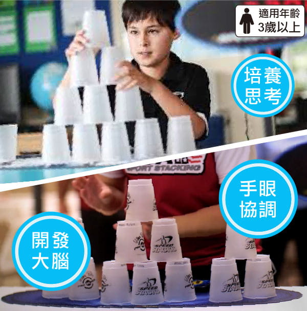 【史酷迪】競速疊疊杯 附收納桿 4