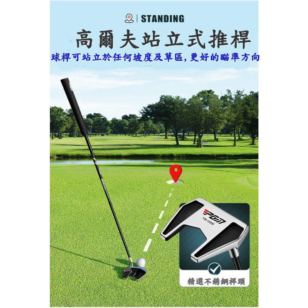 【CAIYI 凱溢】PGM GOLF 最新款多功能低重心設計站立式高爾夫推桿 1