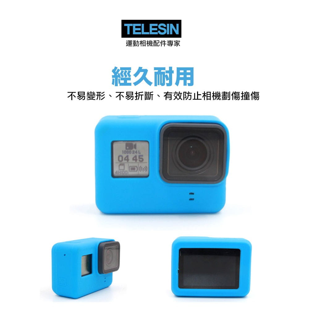 Telesin Gopro Hero 7 6 5 裸機矽膠保護套 運動市集mysport