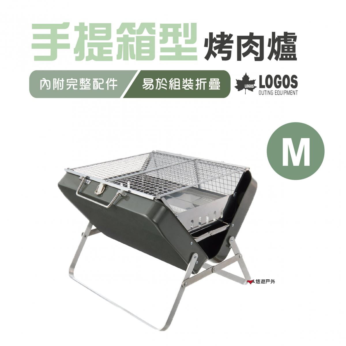 【日本LOGOS】手提箱型烤肉爐 M_LG81060960 (悠遊戶外) 0