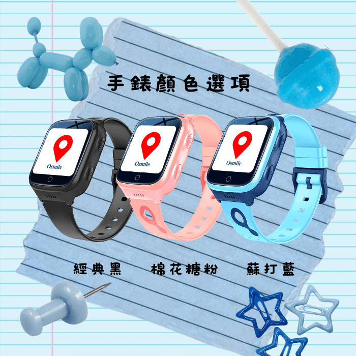 【Osmile】GPSKD1000 雙求救按鈕 兒童定位 宇宙動物 伸縮扣環 NK 8