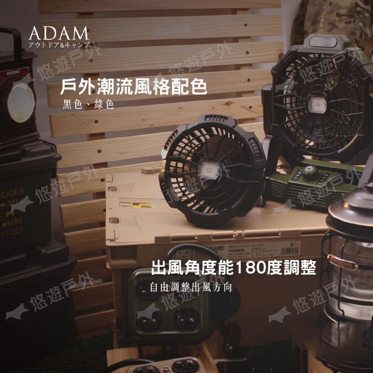 【ADAM】ADAM戶外充電式LED照明風扇立式ADFN-LED18 悠遊戶外 4