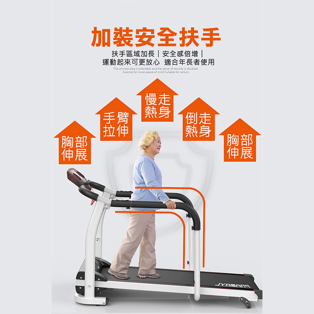 【X-BIKE】【到府安裝】家用安全電動跑步機/走路機 XBT-A70 7