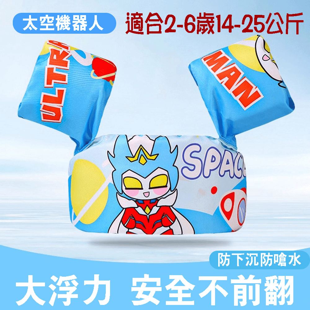 兒童免充氣海绵浮力衣 手臂浮力圈 水袖 浮力背心  學游泳裝備 游泳配件【SV61334】 6
