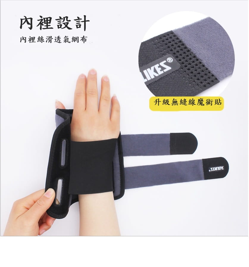 【CAIYI 凱溢】AOLIKES 雙向加壓腕關節固定帶 護手腕 運動護具 2