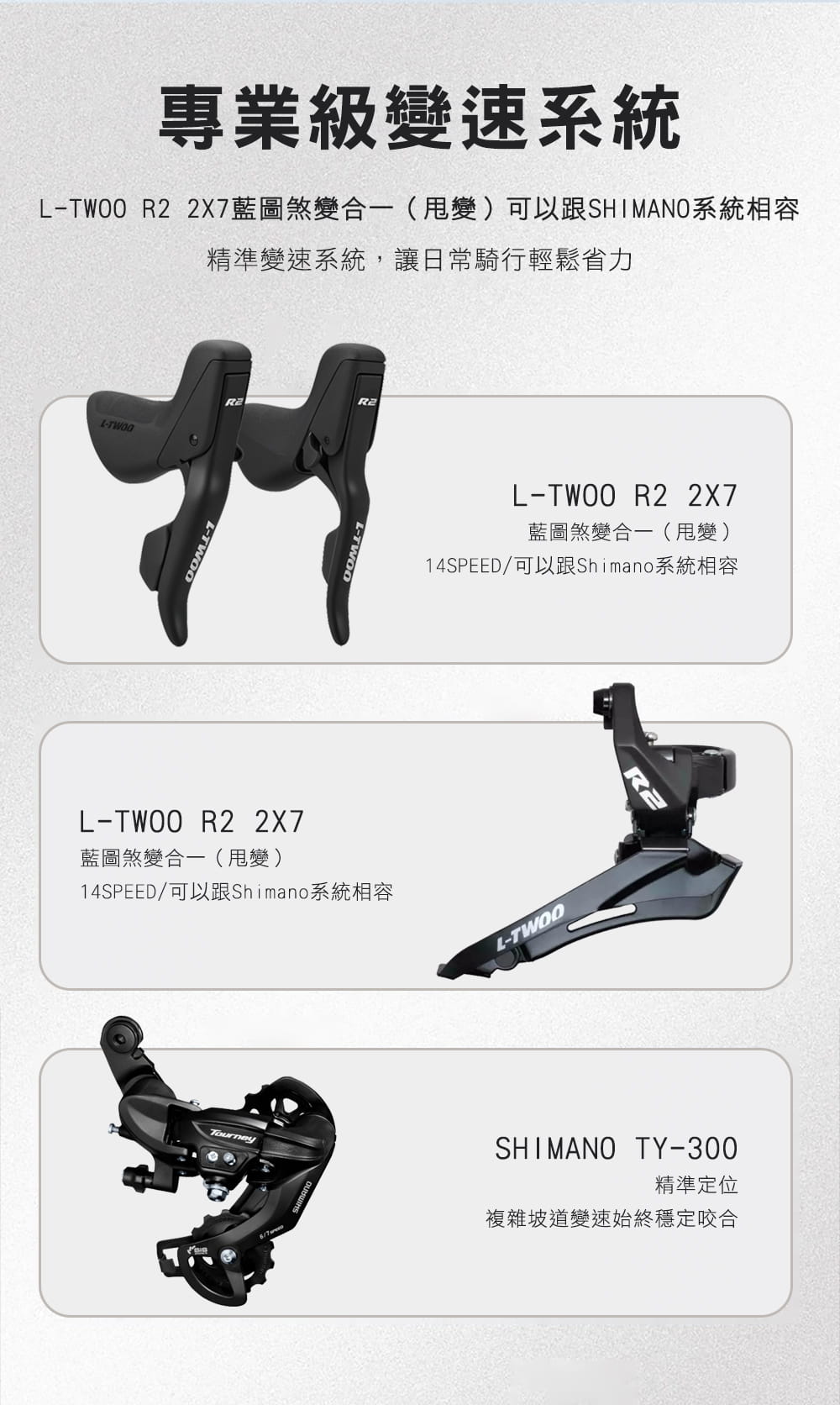 BIKEDNA R400 鋁合金彎把碟煞版甩把公路車,14速煞變合一易操控入門競速碟煞彎把跑車 14