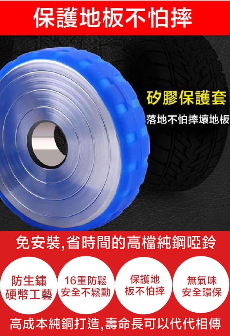 SPORTONE FIT-30 40KG純鋼啞鈴/PVC包膠啞鈴/調節啞鈴/智慧啞鈴/啞鈴 16