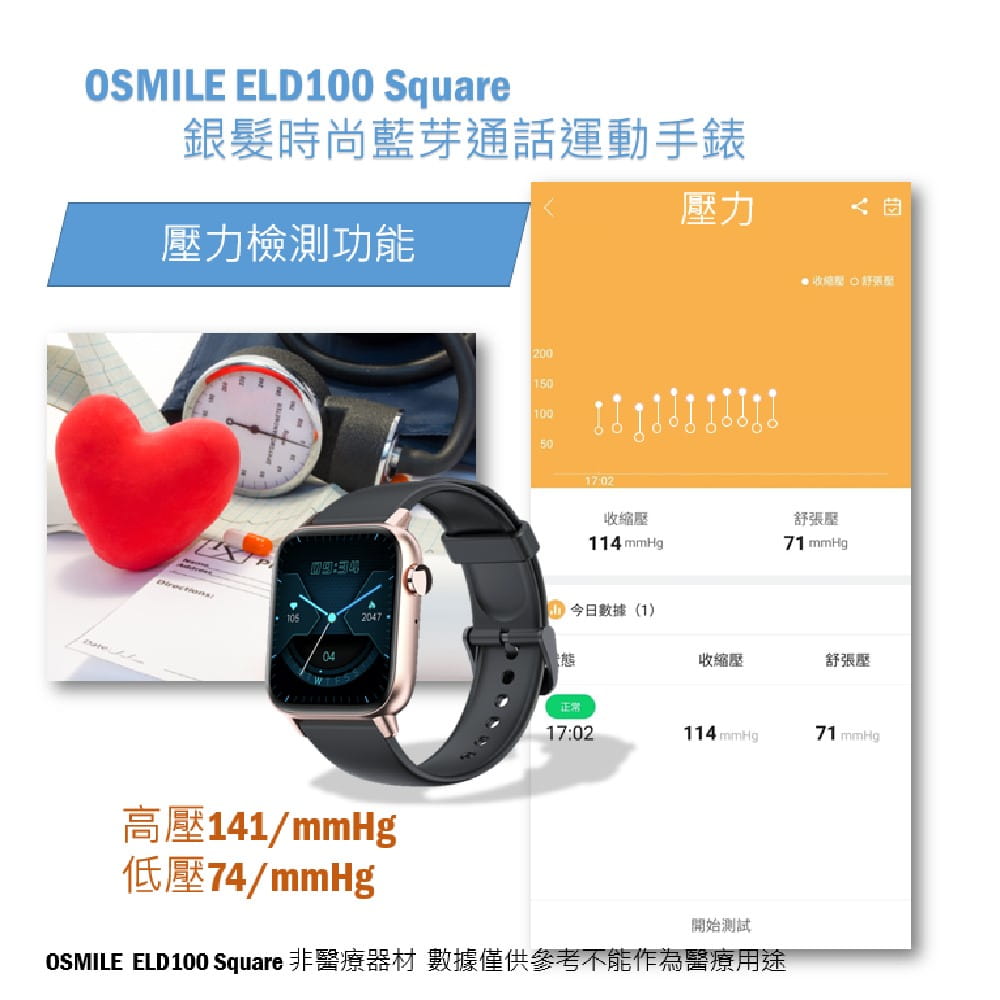 【Osmile】 ELD100 Square 銀髮時尚藍牙通話運動手錶 7