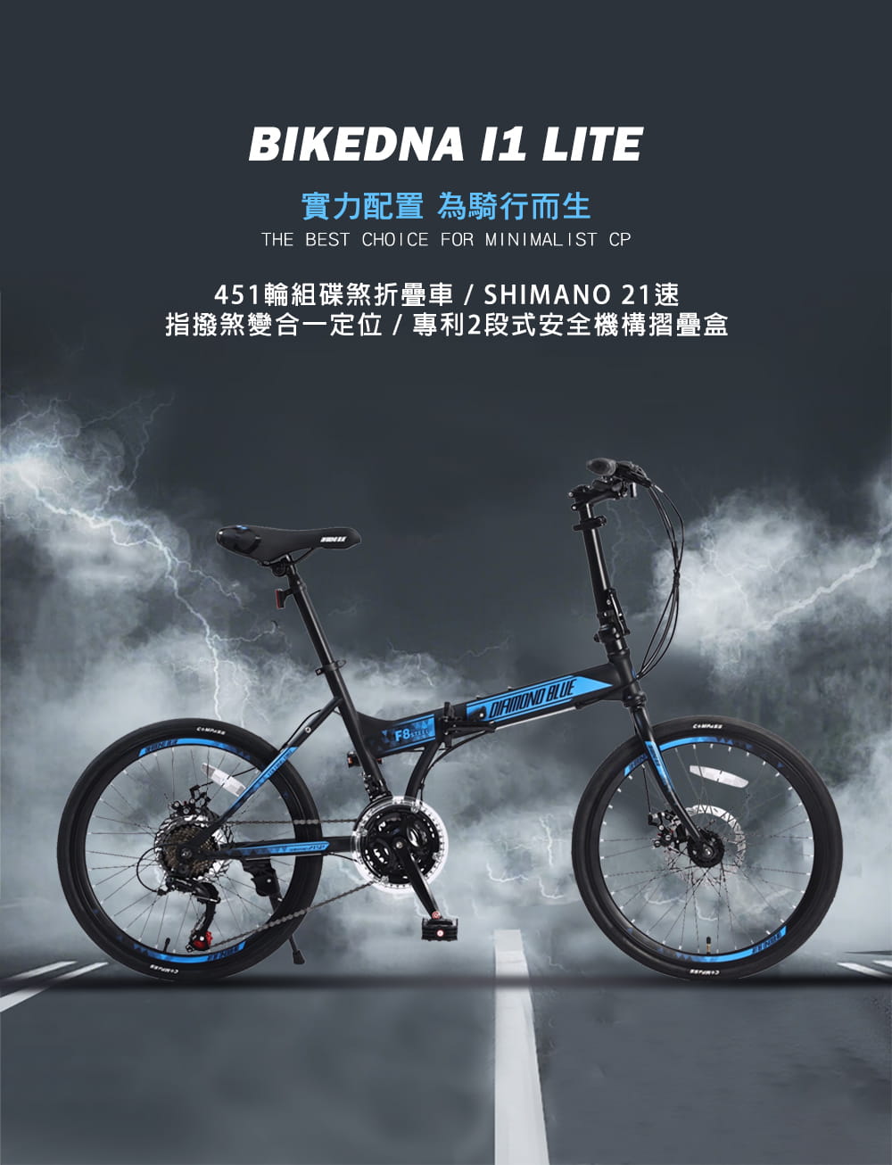 BIKEDNA I1 LITE 20吋21速碟煞折疊車 SHIMANO煞變合一 指撥定位變速 17