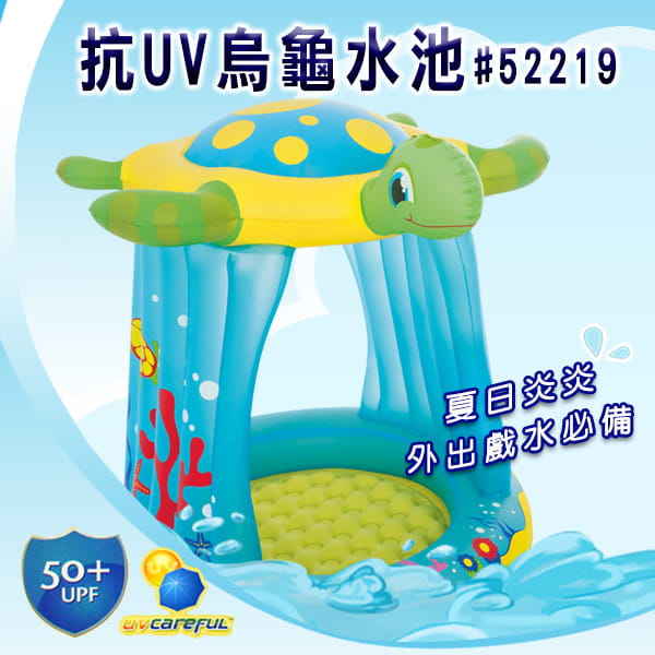 【Bestway】遮陽烏龜造型充氣遊戲泳池 2