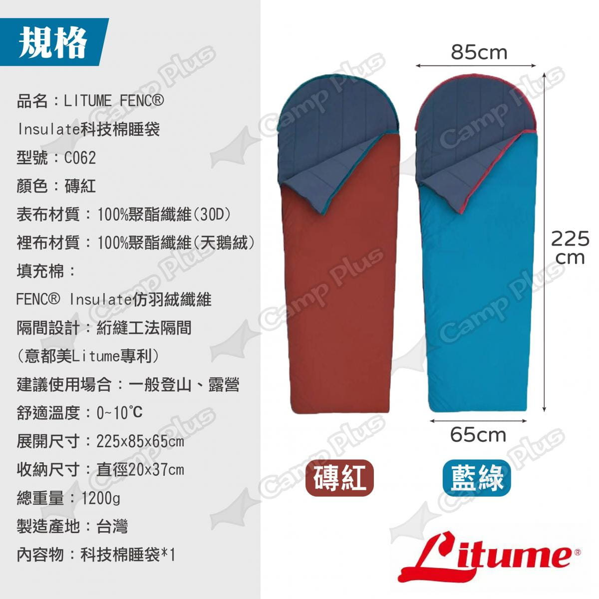 【LITUME】意都美 FENC® Insulate 科技棉睡袋 C062磚紅 悠遊戶外 9