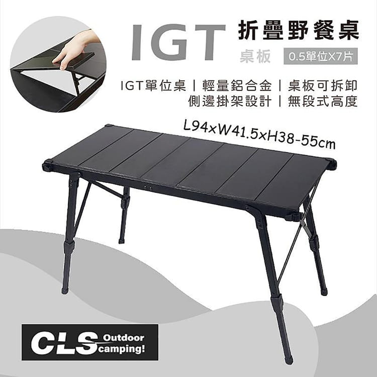 OUTDOORONE露營戶外  CLS-IGT折疊桌(黑色) 3.5單位桌面折疊桌升降桌組合桌 2