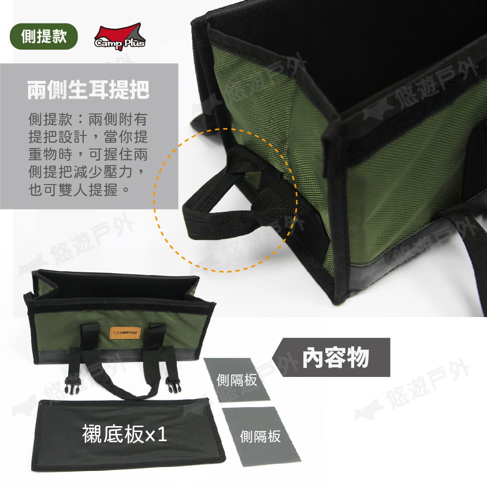【Camp Plus】加厚型裝備袋工具包(綠色) 悠遊戶外 3