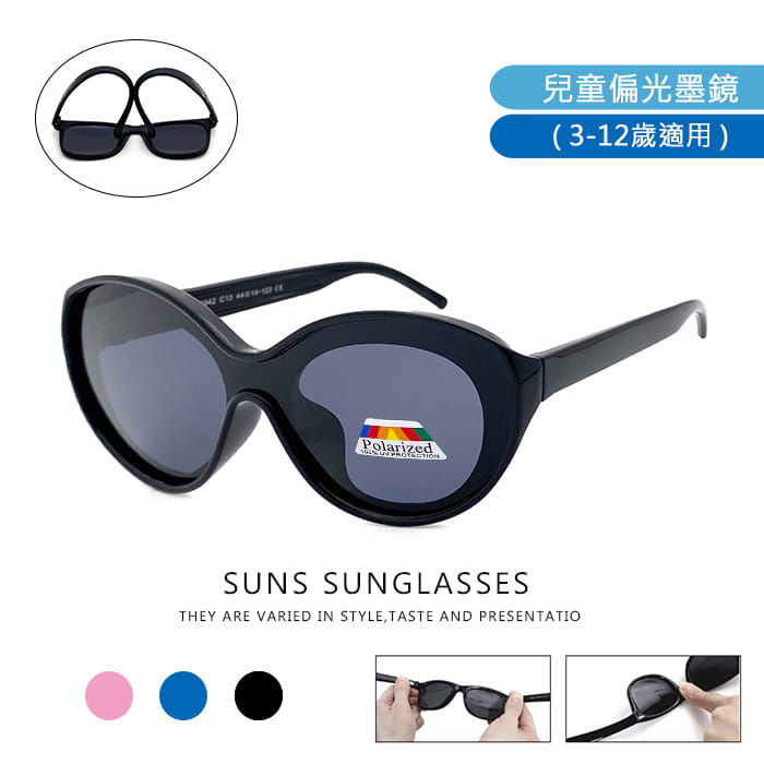 【suns】兒童時尚偏光墨鏡 抗UV (可扭鏡腳 鑑驗合格) 0
