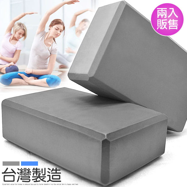 台灣製造 40D瑜珈磚(二入)   瑜珈枕頭瑜伽磚