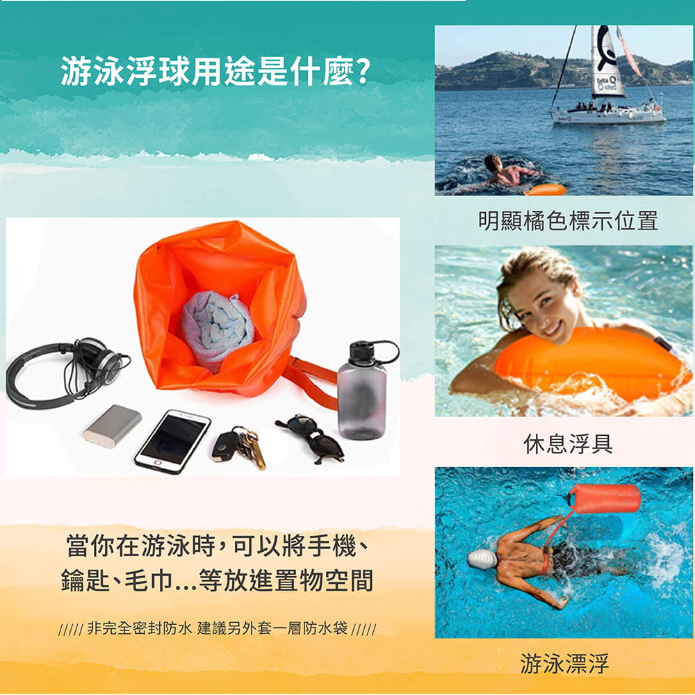 【SAEKO】單氣囊游泳浮球 防水包 充氣游泳浮漂 浮潛 魚雷浮標 20L 4