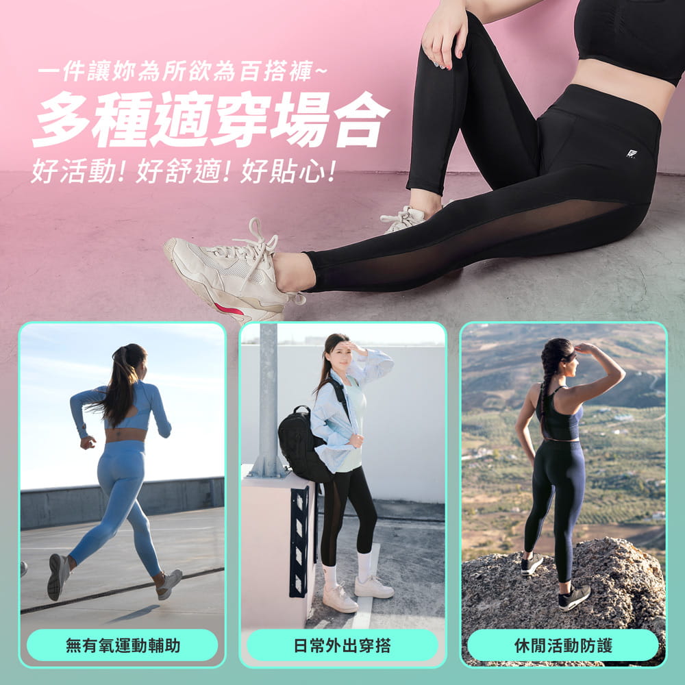 【GIAT】台灣製UV排汗機能壓力褲(撩心網美款) 2