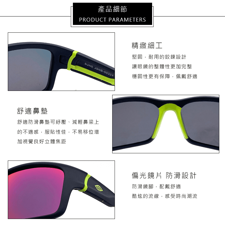 【suns】頂級兒童運動偏光太陽眼鏡 抗UV 防滑 N324B 6