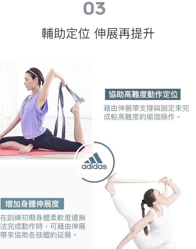 Adidas編織棉質瑜珈伸展帶(灰) 3