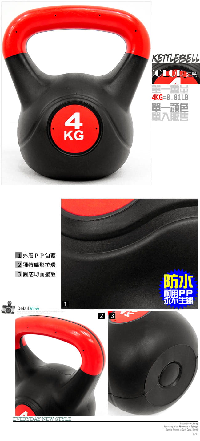 4公斤壺鈴(8.8磅)  4KG壺鈴KettleBell 7
