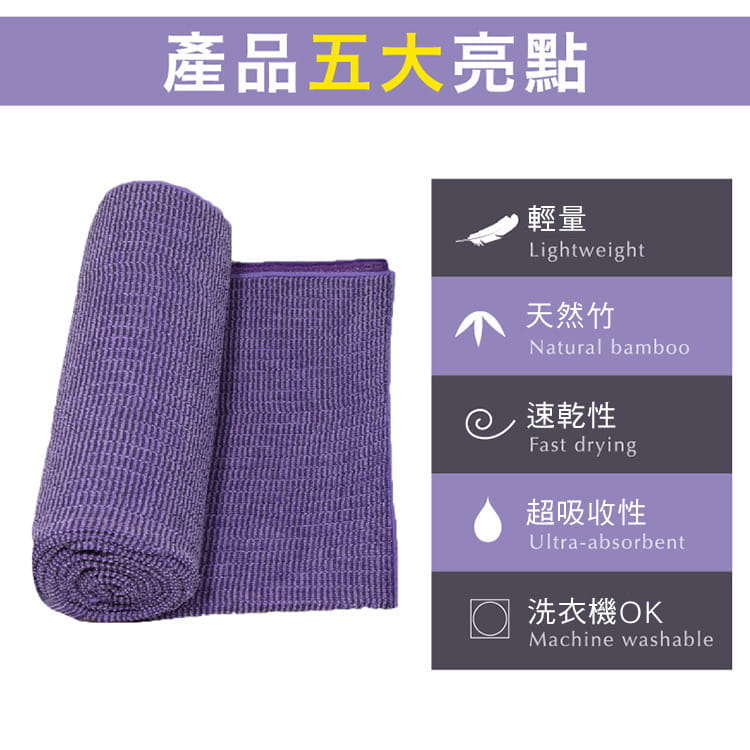 muva竹炭超細纖維瑜珈巾 2
