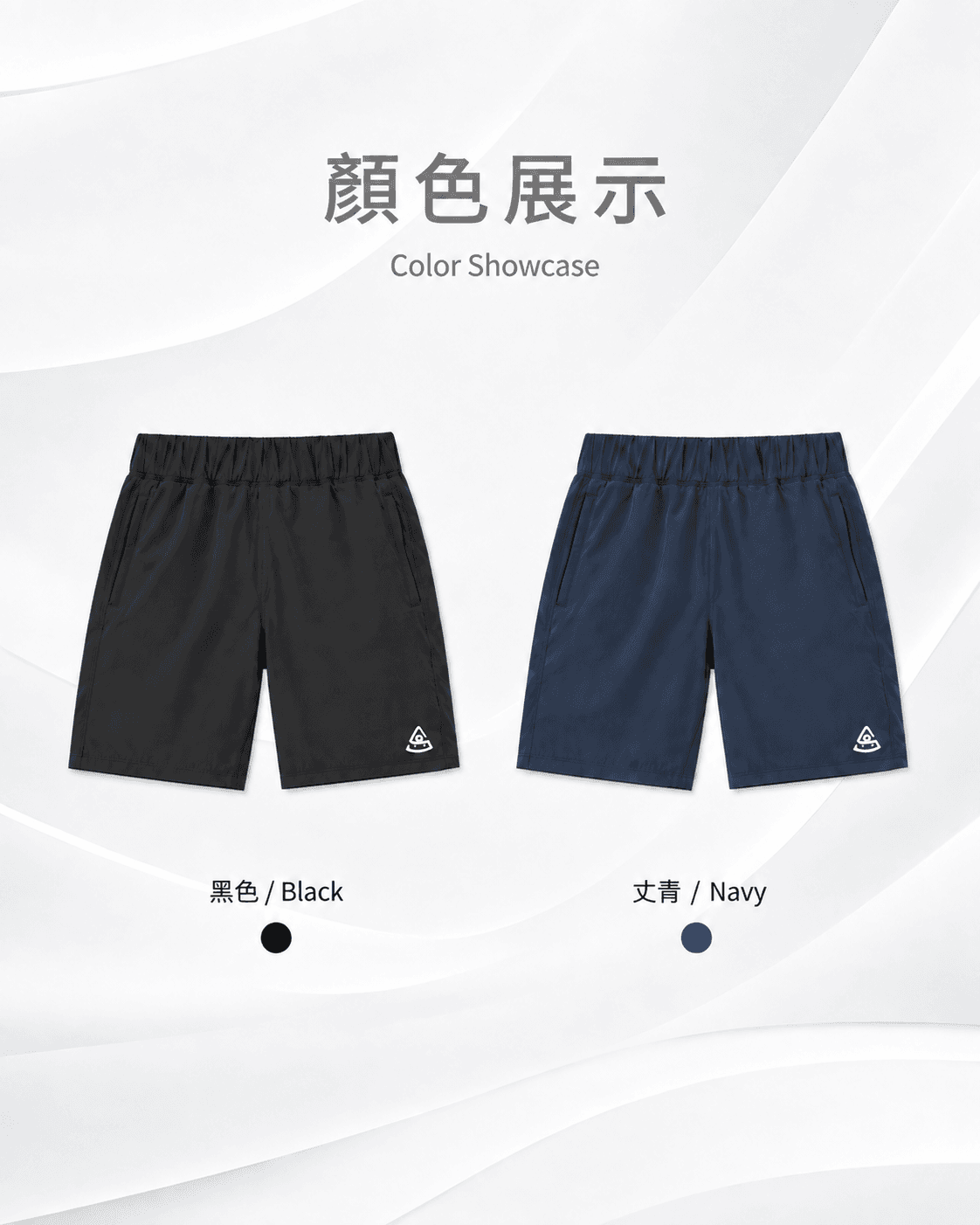 【Attis亞特司】中性輕量機能5分短褲(兩色*) 10