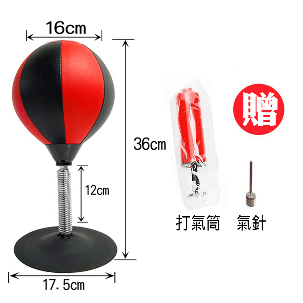 桌面吸盤式 充氣拳擊球 舒壓發洩釋放壓力 拳擊反應訓練器送打氣筒【SV61327】 3