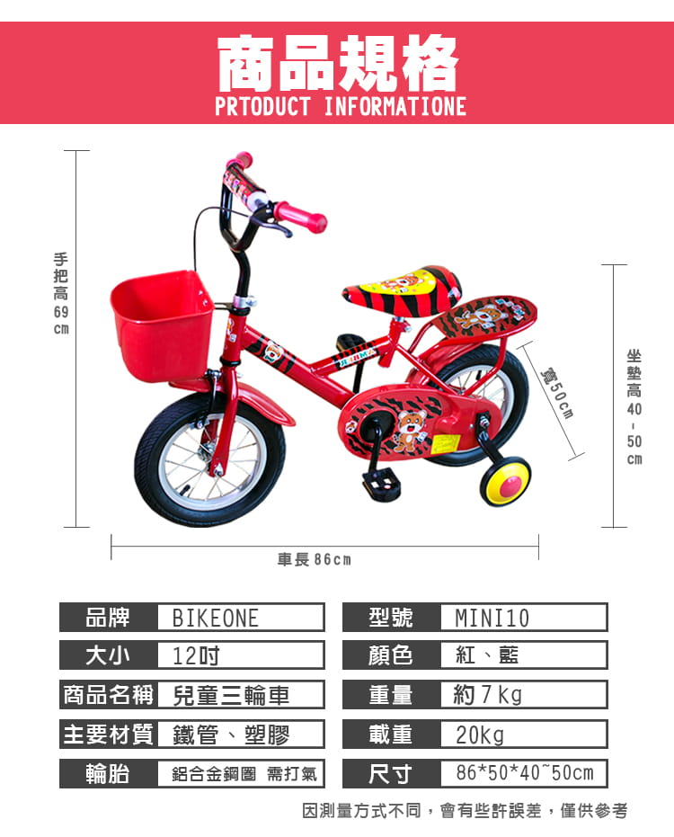 MINI10 12吋小虎兒童雙人座腳踏車輔助輪 9