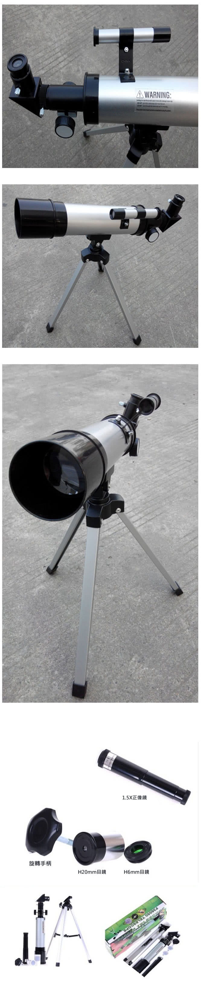 F36050 天文望遠鏡 最高90倍 口徑50mm(觀星 賞鳥) 1
