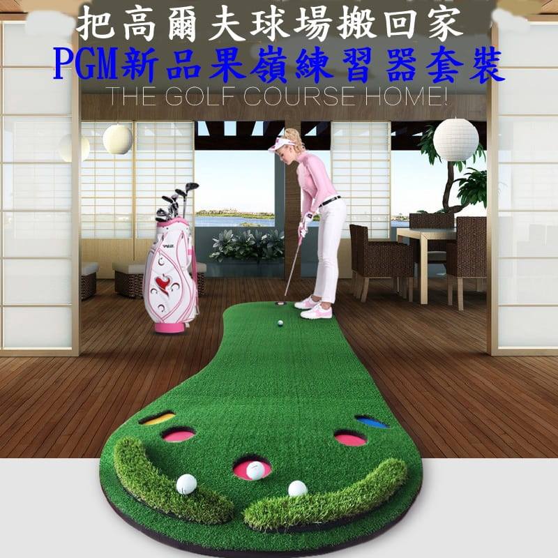 【CAIYI 凱溢】PGM 室內高爾夫推桿練習器 迷你果嶺套裝 4