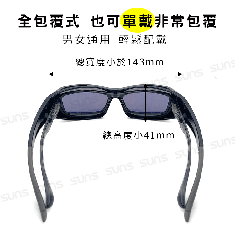 【suns】包覆式運動偏光墨鏡 (可套鏡) 防滑腳 抗UV400 8