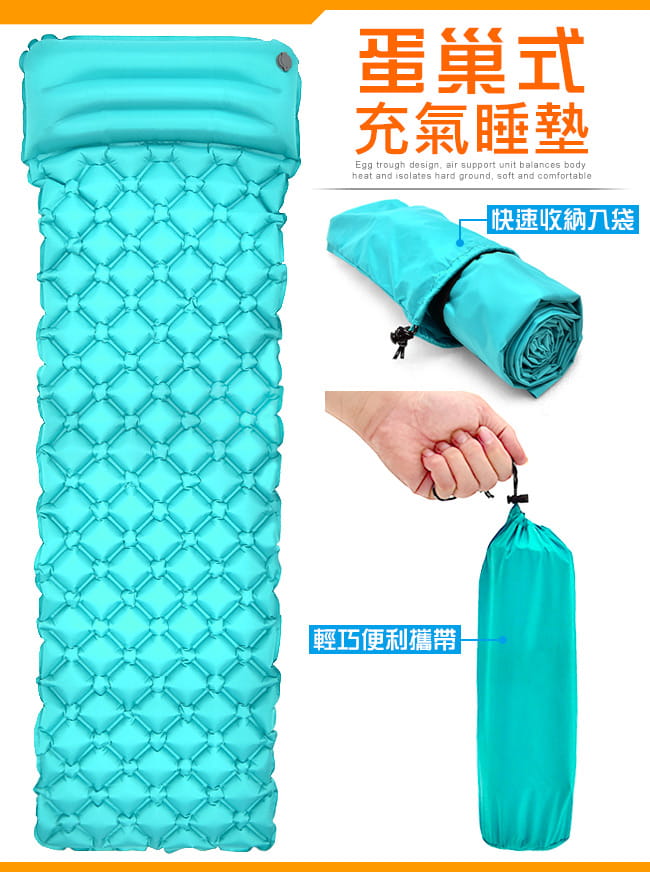 超輕量蛋巢式充氣墊(帶枕頭.送收納袋)   蛋槽充氣睡墊 3