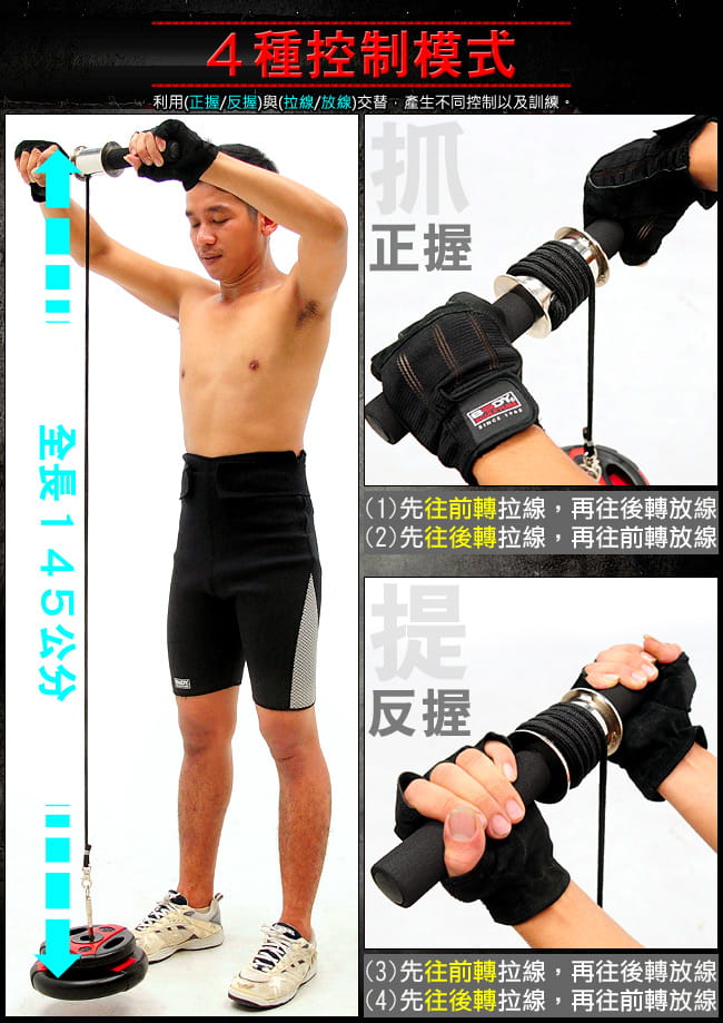 槓片捲重器    健臂器手臂力訓練器 5