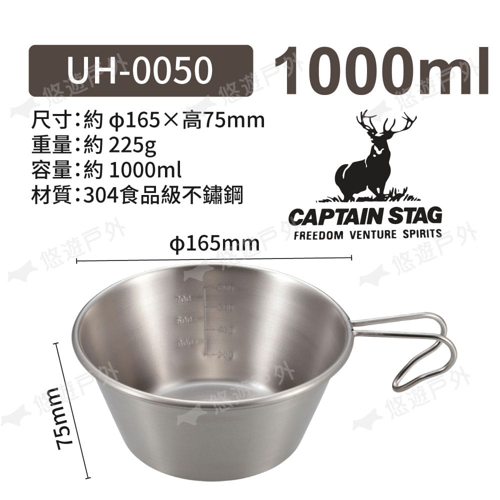 【日本鹿牌】不鏽鋼提耳碗 UH-0050 (悠遊戶外) 5