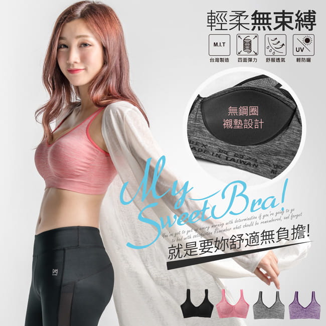 【BeautyFocus】背扣塑型Bra運動內衣122501 0
