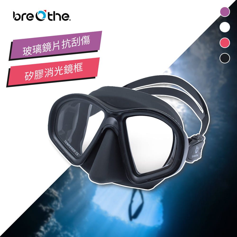 【breathe水呼吸】【Breathe】- 消光噴漆框款自由潛水面鏡 0