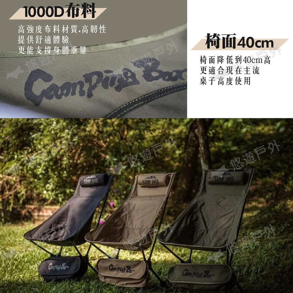 【Campingbar】高背戰術椅 悠遊戶外 5