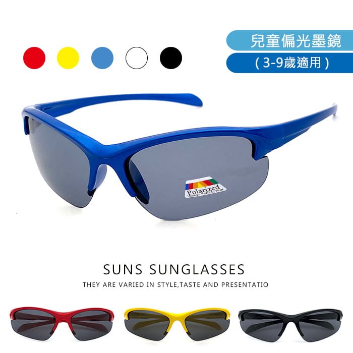 【suns】兒童偏光休閒墨鏡 S13 抗UV400 0