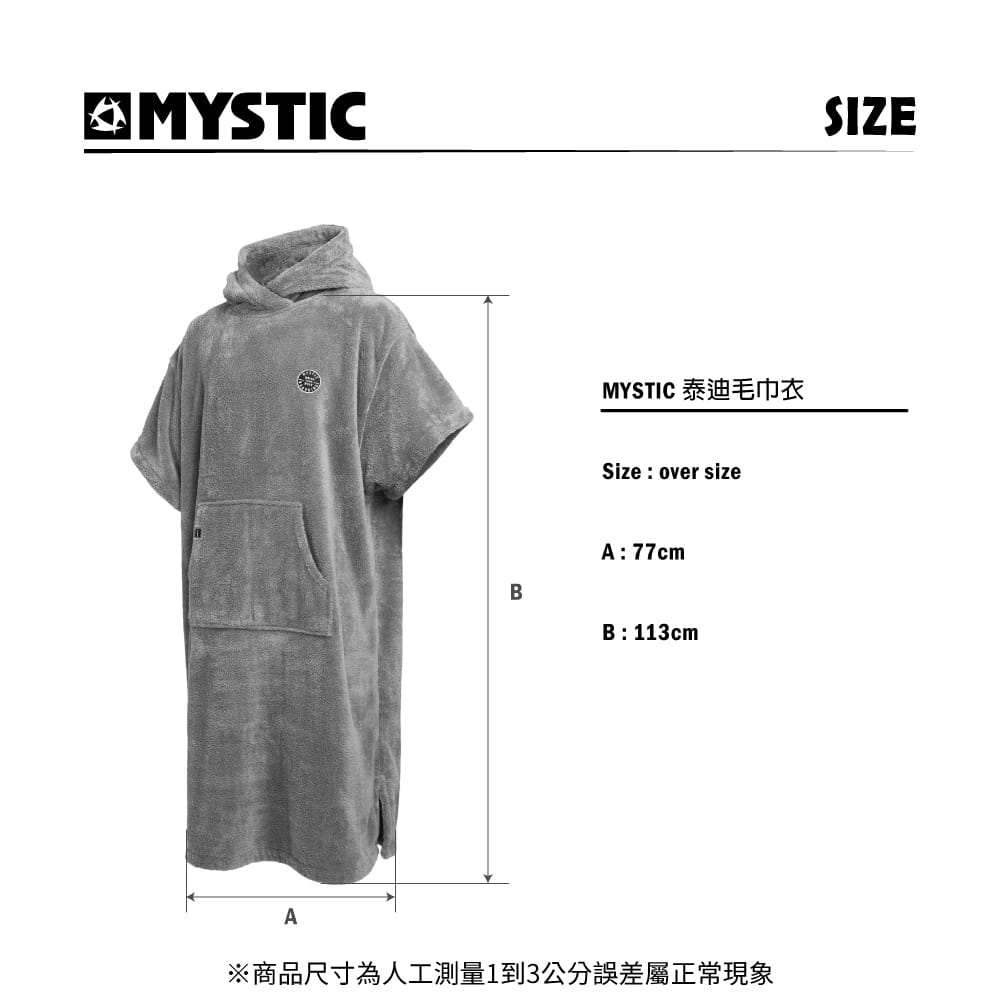 【MYSTIC】 泰迪熊毛巾衣 浴巾衣 衝浪 潛水 17