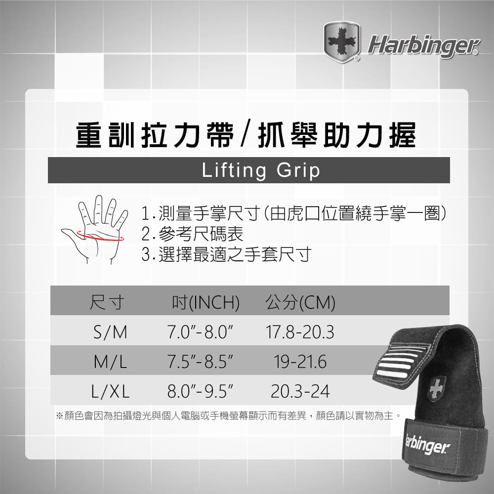 【Harbinger】#1202 黑色 重訓拉力帶/抓舉助力帶 LIFTING GRIPS 5