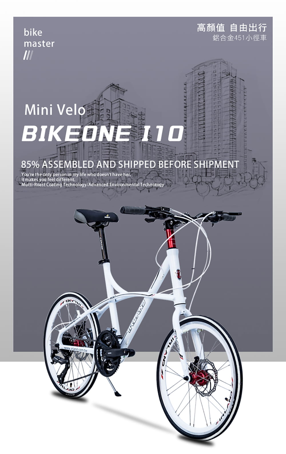 BIKEONE I10 日本SHIMANO 27速指撥定位變速鋁合金451小徑線控碟煞搭載前後輪快拆 1