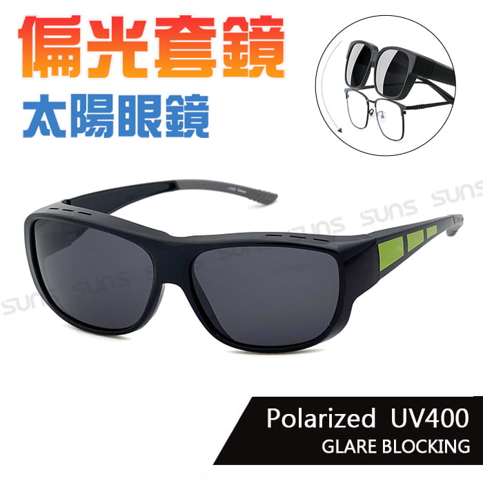 【suns】時尚經典綠偏光太陽眼鏡 防滑鏡腳/抗UV400 (可套鏡) 0