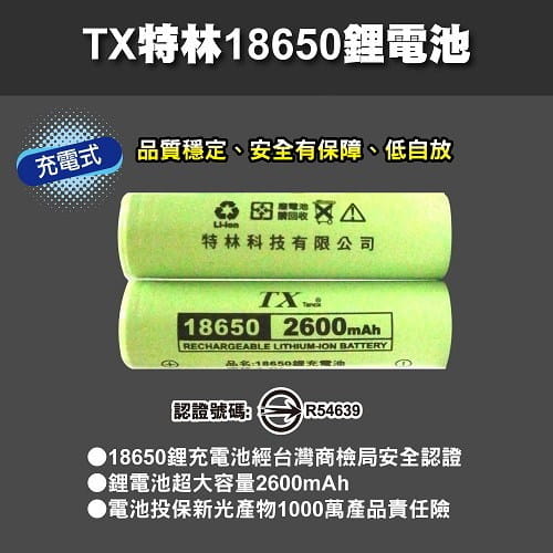 【TX】特林XML- L2 USB充電伸縮變焦強亮手電筒(T-U160-L2) 6